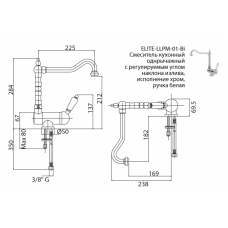Смеситель кухонный с регулируемым углом наклона излива CEZARES ELITE-LLPM2