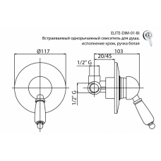 Встраиваемый смеситель  для душа CEZARES ELITE-DIM