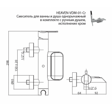 Смеситель для ванны и душа  CEZARES HEAVEN-VDM