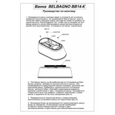 Ванна акриловая отдельностоящая BELBAGNO BB14K